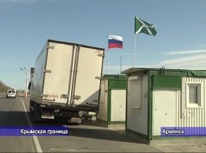 Государственная граница разделила российский Крым и Украину