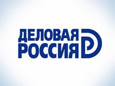 «Деловая Россия» подготовила предложения по экономическому развитию Крыма