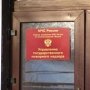 В Севастополе создали ведомство пожарного надзора