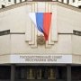 Крымский парламент принял первый в истории республики закон