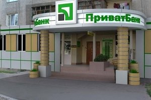 «ПриватБанк» приостановил работу в Донецкой и Луганской областях