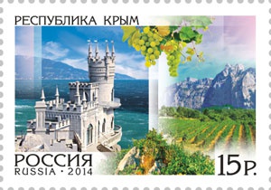 Почта России вводит в обращение марки, посвященные Крыму и Севастополю