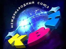Крымская лига КВН получила статус региональной лиги Международного союза КВН