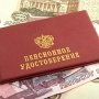 Размер пенсий в 2014 году увеличат в два раза