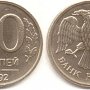 В Керчи попадаются недействительные российские монеты