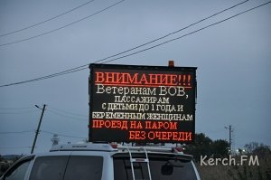 На керченской паромной переправе снова огромная очередь