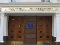 В Севастополе открыли приемную российского генпрокурора