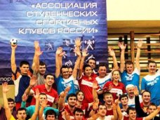 В Евпатории проведут соревнования студенческих спортклубов России