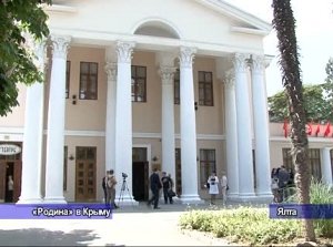 Всероссийская партия «Родина» получила юридический статус в Крыму