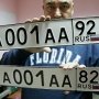 Права можно обменять в 8 городах Крыма