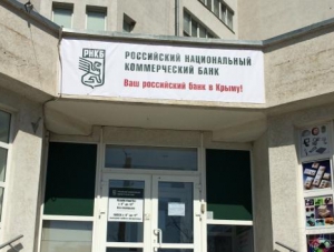 Крымчане могут оформлять карты для получения пенсий в ПФ и отделениях РНКБ