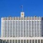 Правительство России утвердило создание комиссии по вопросам социально-экономического развития Крыма