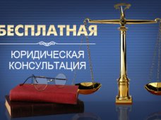 В Симферополе откроют центр бесплатной юридической помощи