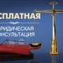 В Симферополе откроют центр бесплатной юридической помощи