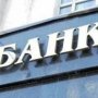 В Крыму открыто 249 отделений российских банков