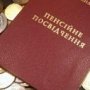 Украина отказала в отправке пенсионных дел в Крым