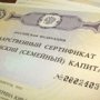 Многодетным семьям из Крыма материнский капитал начнут давать со следующего года