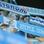 Решается судьба ФК «Севастополь», — президент клуба