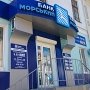 В Керчи в трёх отделениях банка «Морской» можно заплатить налоги