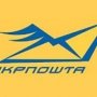 «Укрпочта» прекращает доставку в Крым