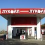 Опальный украинский бизнесмен купил в Крыму сеть АЗС «Лукойл» – СМИ