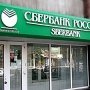 Сбербанк не желает возвращаться в Крым