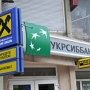 ЦБ РФ прекращает деятельность подразделений украинских банков в Крыму