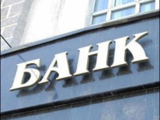 Центральный банк России прекратил деятельность 9 украинских банков