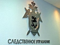 В Симферополе открыли приемную главы Следственного комитета РФ в Крыму