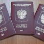 Керчанам напомнили, где офомить российский паспорт