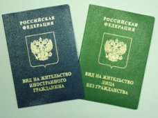 Отказавшиеся от российского гражданства крымчане начали получать вид на жительство