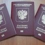 Крымчане смогут получить загранпаспорт в прилегающих областях РФ