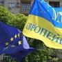 ЕС планирует подписать соглашение об ассоциации с Украиной уже в июне