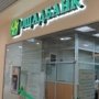 Клиентам «Ощадбанка» в Крыму предложили обращаться за компенсацией вкладов