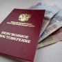 Начисление трудовой пенсии по старости в РФ с 1 января 2015 г.