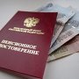 Официальное заявление Пенсионного фонда Республики Крым