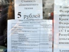 В Симферополе подорожал проезд в троллейбусах