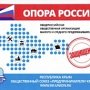 Крымских предпринимателей защитят наклейками от проверок