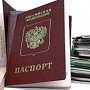 В Алуште удвоили количество пунктов приема документов на паспорта