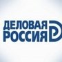 «Деловая Россия» Санкт-Петербурга передала Симферополю офисную технику