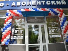 В Столице Крыма открыли расчетно-абонентский центр