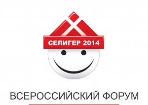 Форум «Селигер 2014» приглашает жителей Крыма к участию