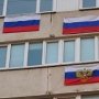На балконах в Евпатории развесят флаги России