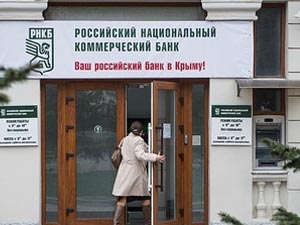 РНКБ начал рефинансирование выданных крымчанам кредитов ПАО «ВТБ банк»