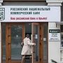 РНКБ начал рефинансирование выданных крымчанам кредитов ПАО «ВТБ банк»