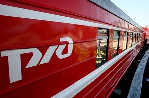 РЖД ввела международные тарифы на проезд поездом из Крыма на Украину
