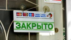 Технику и автомобили украинских банков в Крыму отдадут в аренду