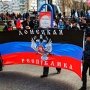Донецкая республика намерена создать союзное с Россией государство