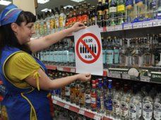 В Севастополе предпринимателя наказали штрафом за торговлю алкоголем в ночное время