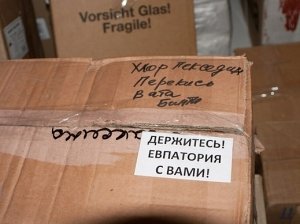 Евпатория отправила гуманитарную помощь жителям юго-востока Украины